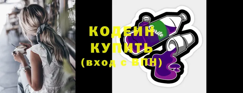 Кодеин напиток Lean (лин)  сколько стоит  Борисоглебск 