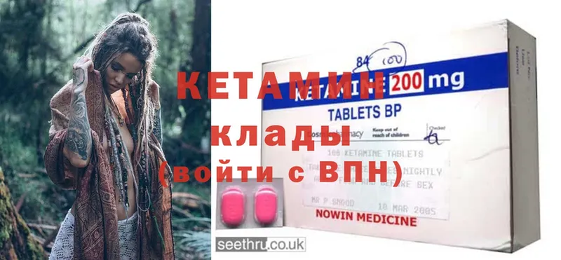 Кетамин ketamine  наркотики  kraken зеркало  Борисоглебск 