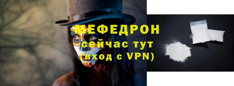 darknet как зайти  Борисоглебск  МЯУ-МЯУ 4 MMC  цены  